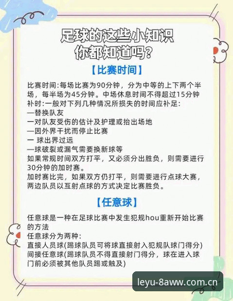 中泰足球对决前，这份观赛实用技巧能帮你避开三个常见误区