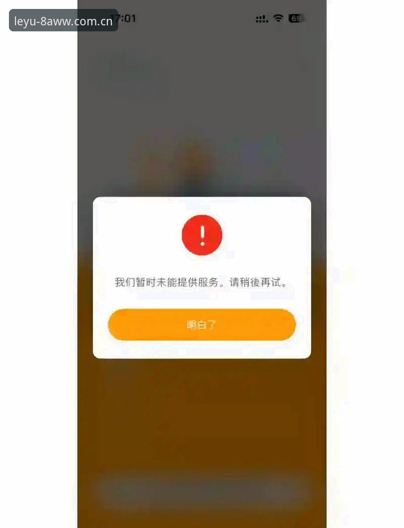 很多人第一次遇到乐鱼旧版登录失败时，第一反应是“服务器又挂了”或者“账号被盗了”。其实，多数情况跟账号安全毫无关系。真正的问题出在旧版本与当前服务器端驱动协议之间的兼容性鸿沟。