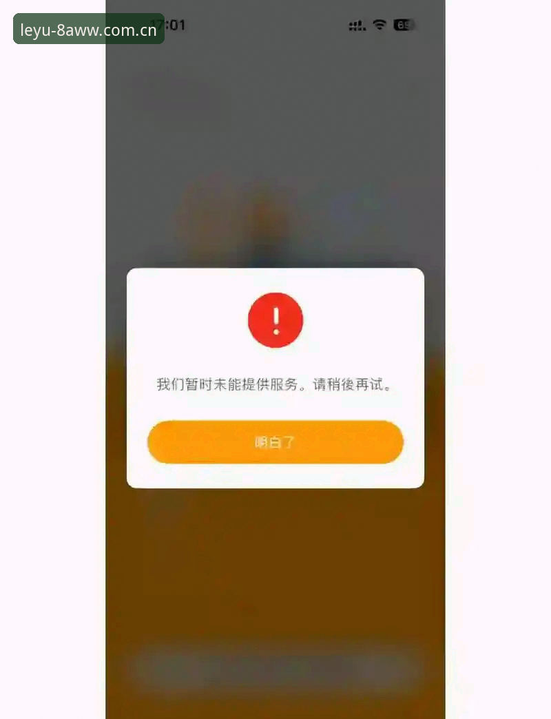 乐鱼旧版兼容登录失败处理攻略：2025自主版升级完整指南，三步搞定账户迁移